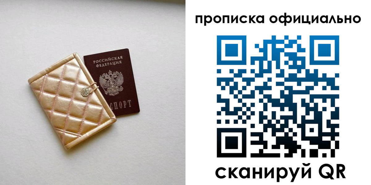 временная регистрация в квартире в Онеге