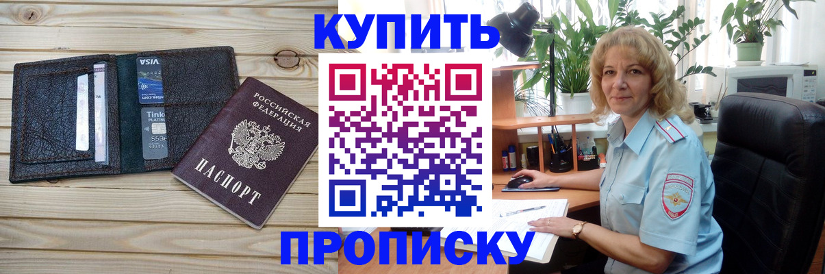 временная прописка в Онеге